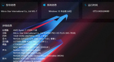 电脑硬件检测工具有哪些 了解组装电脑开不了机的原因