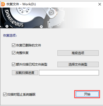 服务器硬盘数据恢复命令