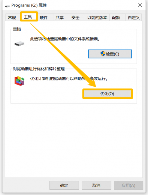 磁盘碎片整理有什么好处和坏处