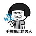 手机wifi无线解密