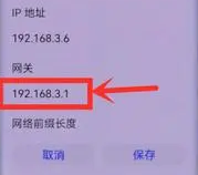 手机wifi无线解密