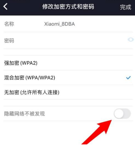 手机wifi无线解密