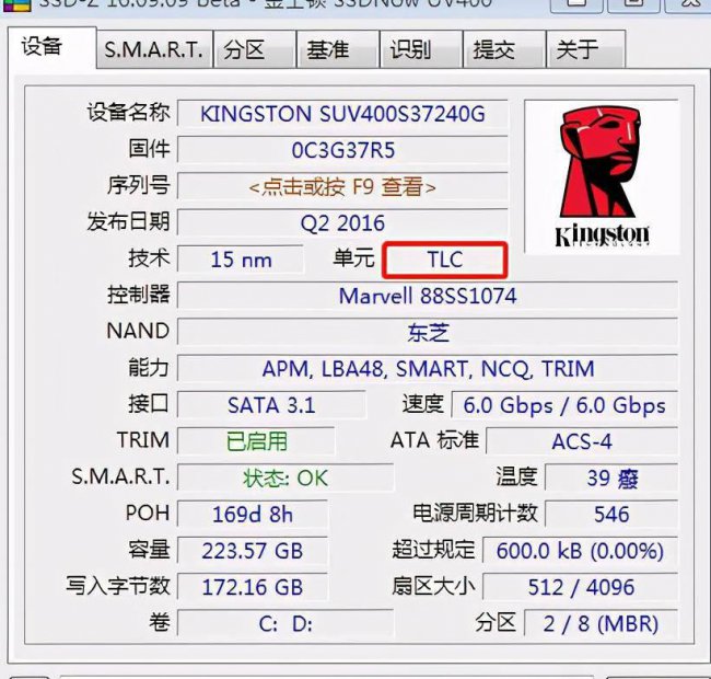 固态硬盘寿命多久