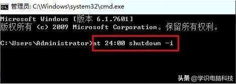 电脑如何设置自动关机