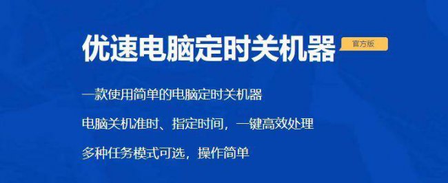 电脑设置定时关机怎么弄