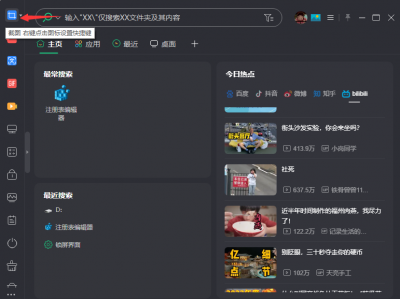 电脑截图保存在哪里 了解windows自带截屏保存位置