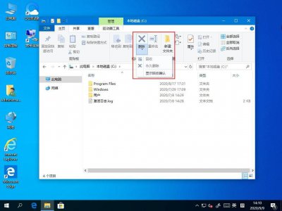 彻底删除文件的操作 清除电脑回收站的详细步骤