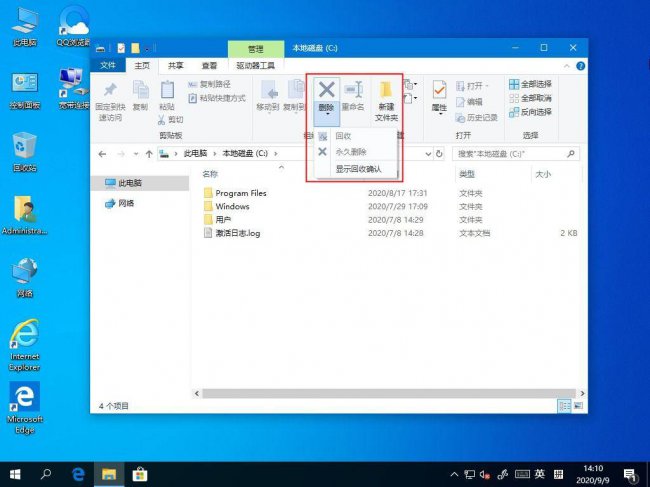 彻底删除文件的操作