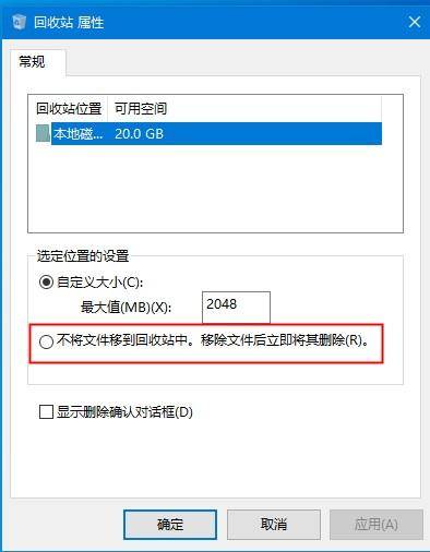 彻底删除文件的操作