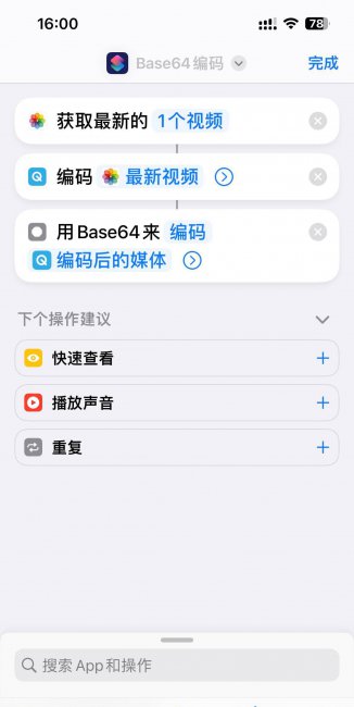苹果手机充电提示音怎么设置