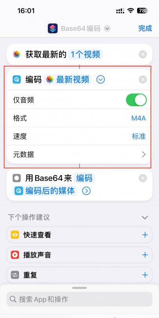 苹果手机充电提示音怎么设置