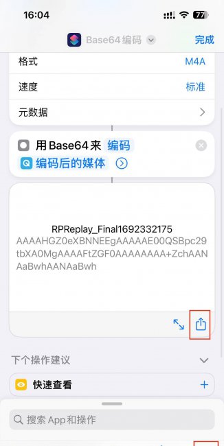 苹果手机充电提示音怎么设置