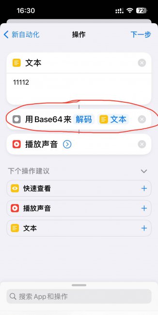 苹果手机充电提示音怎么设置