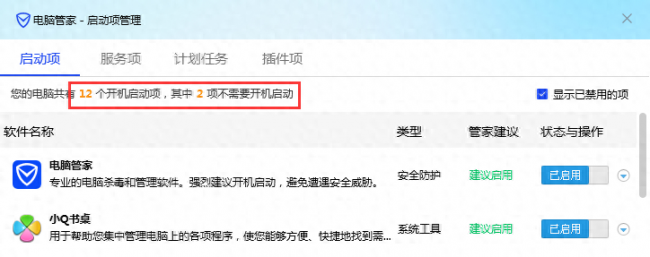 电脑开机慢的原因是什么 详解电脑启动速度慢的原因及解决