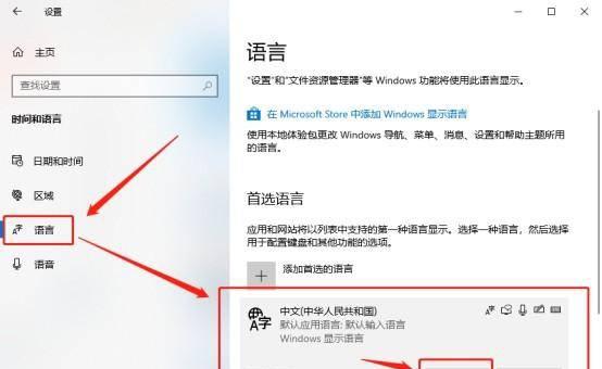 电脑如何删除输入法