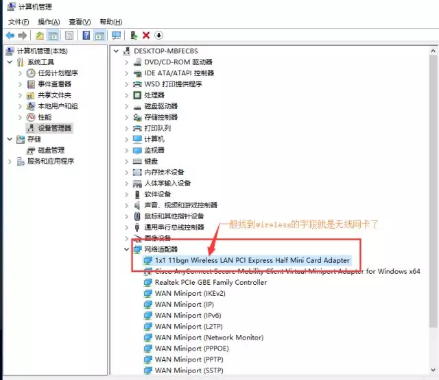 笔记本上网几种方式
