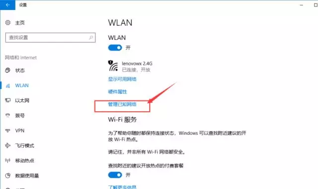 笔记本上网几种方式