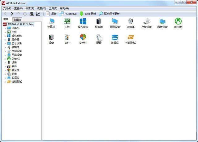 电脑怎么看cpu温度