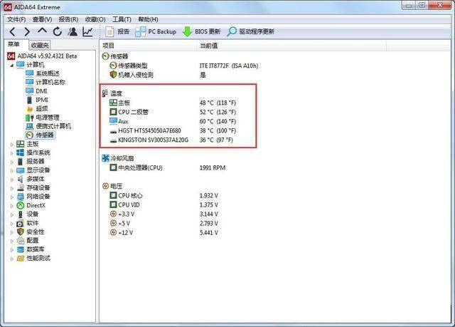 电脑怎么看cpu温度