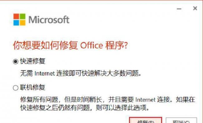 word安全模式打开怎么办