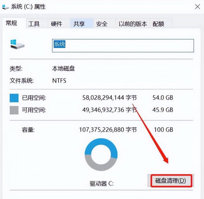 办公电脑c盘满了怎么办