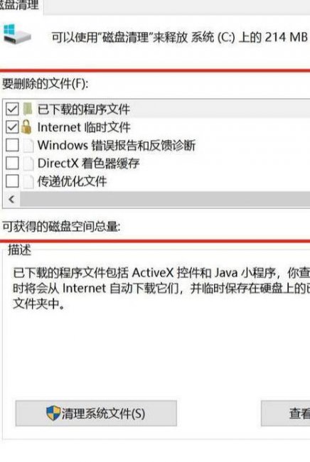 办公电脑c盘满了怎么办
