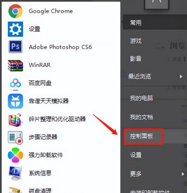 办公电脑c盘满了怎么办