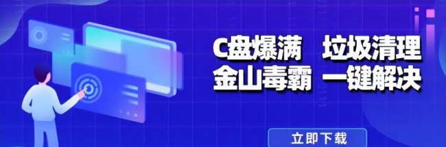 办公电脑c盘满了怎么办