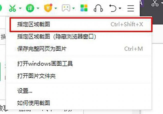 台式电脑截屏是哪个快捷键