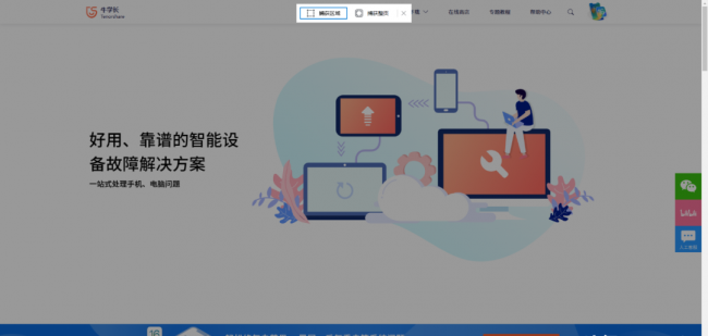 台式电脑截屏是哪个快捷键