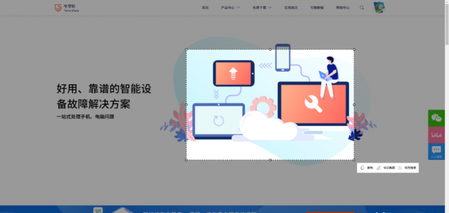 台式电脑截屏是哪个快捷键