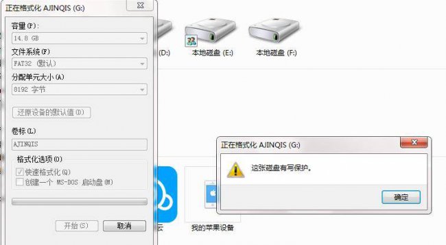 u盘无法格式化怎么办