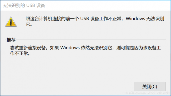 u盘无法格式化怎么办