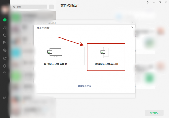 删除的微信聊天记录怎么恢复