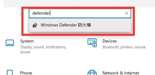 电脑防火墙在哪里设置打开