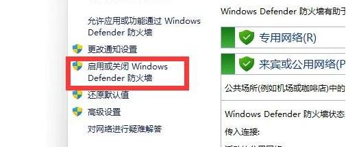 电脑防火墙在哪里设置打开
