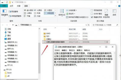 u盘删除数据恢复要多久 了解u盘内容无故消失了恢复技巧