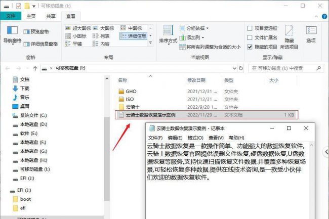 u盘删除数据恢复要多久
