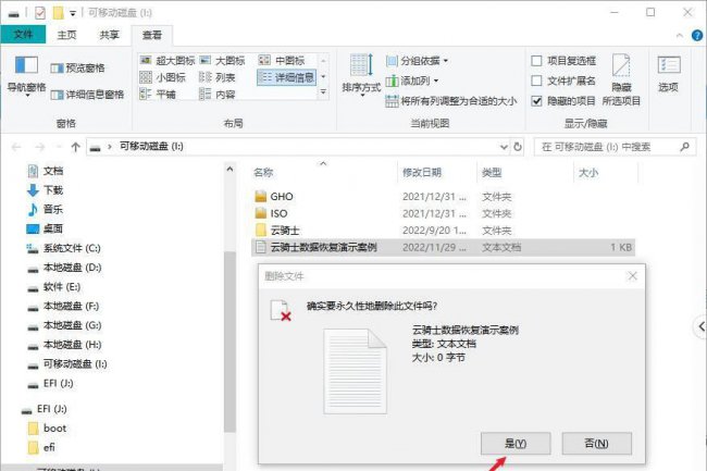 u盘删除数据恢复要多久