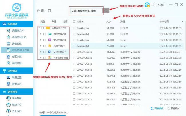 u盘删除数据恢复要多久
