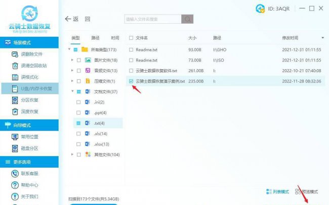 u盘删除数据恢复要多久