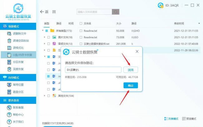 u盘删除数据恢复要多久