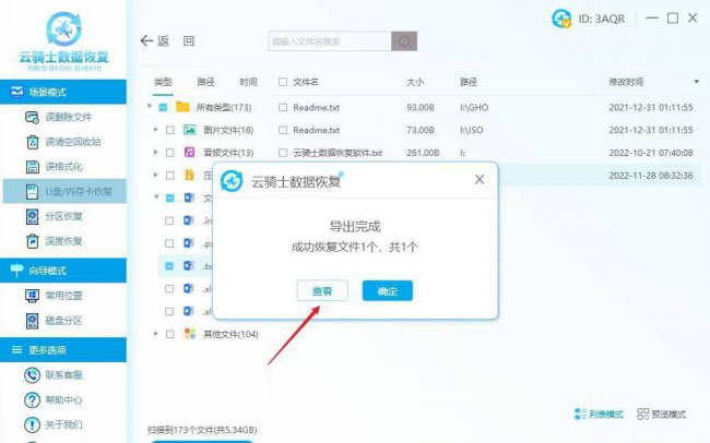u盘删除数据恢复要多久