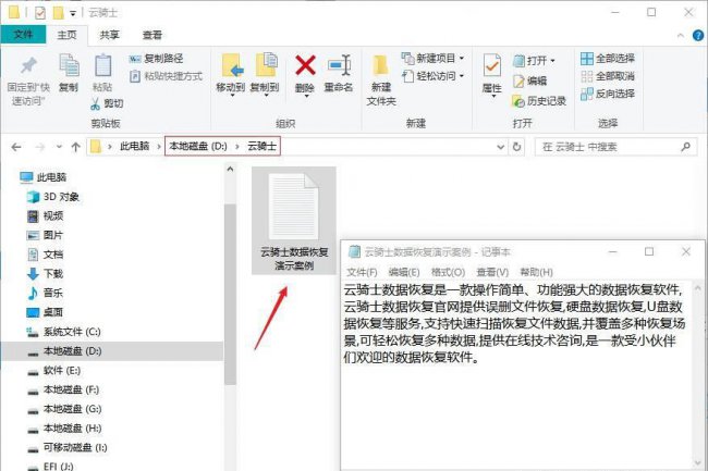 u盘删除数据恢复要多久