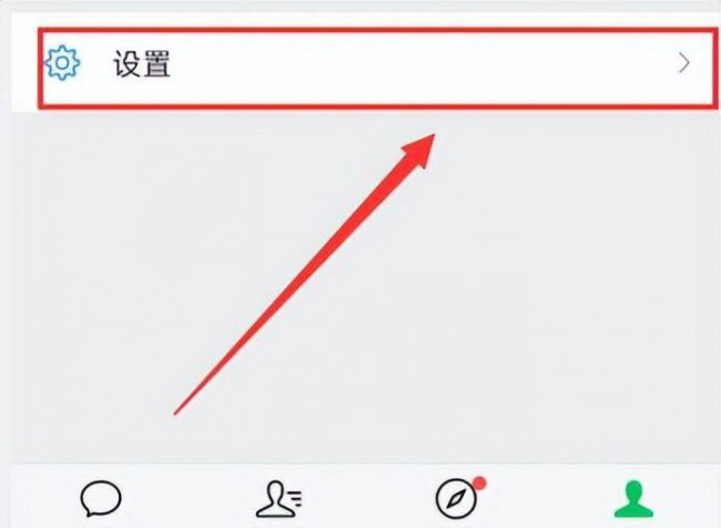 电脑微信字体大小怎么设置方法