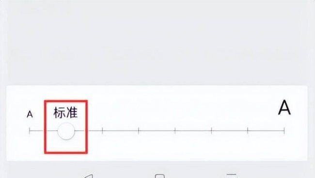 电脑微信字体大小怎么设置方法