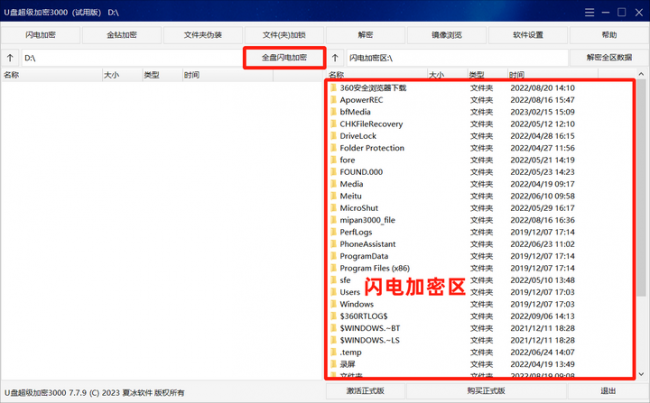 如何加密u盘里的文件
