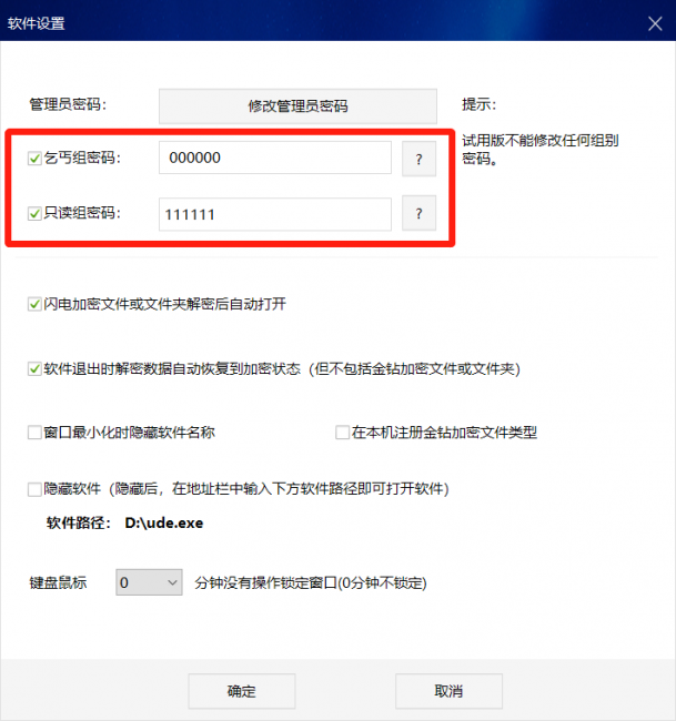如何加密u盘里的文件