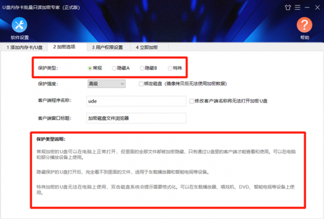 如何加密u盘里的文件