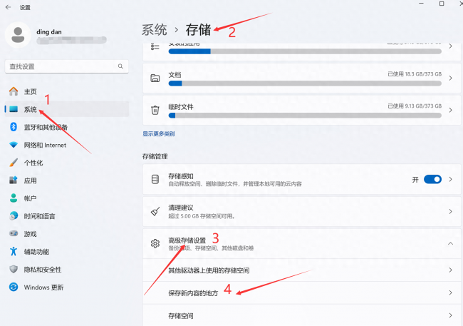 windows10优化设置